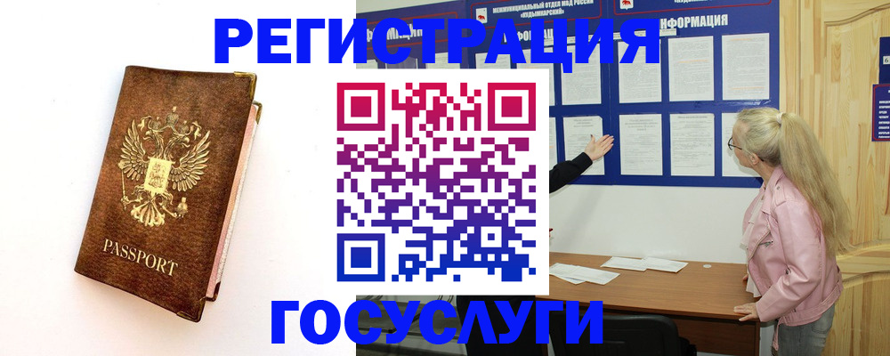 найти адрес прописки в Белокурихе