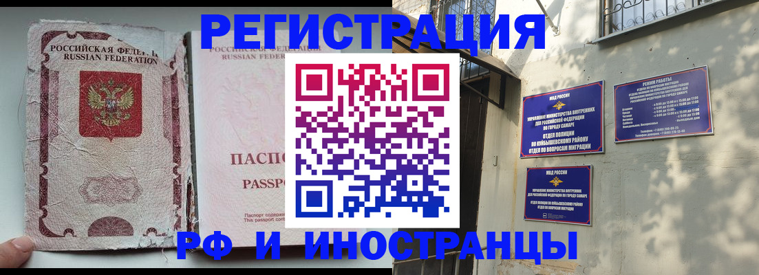 временная регистрация надежно в Белокурихе